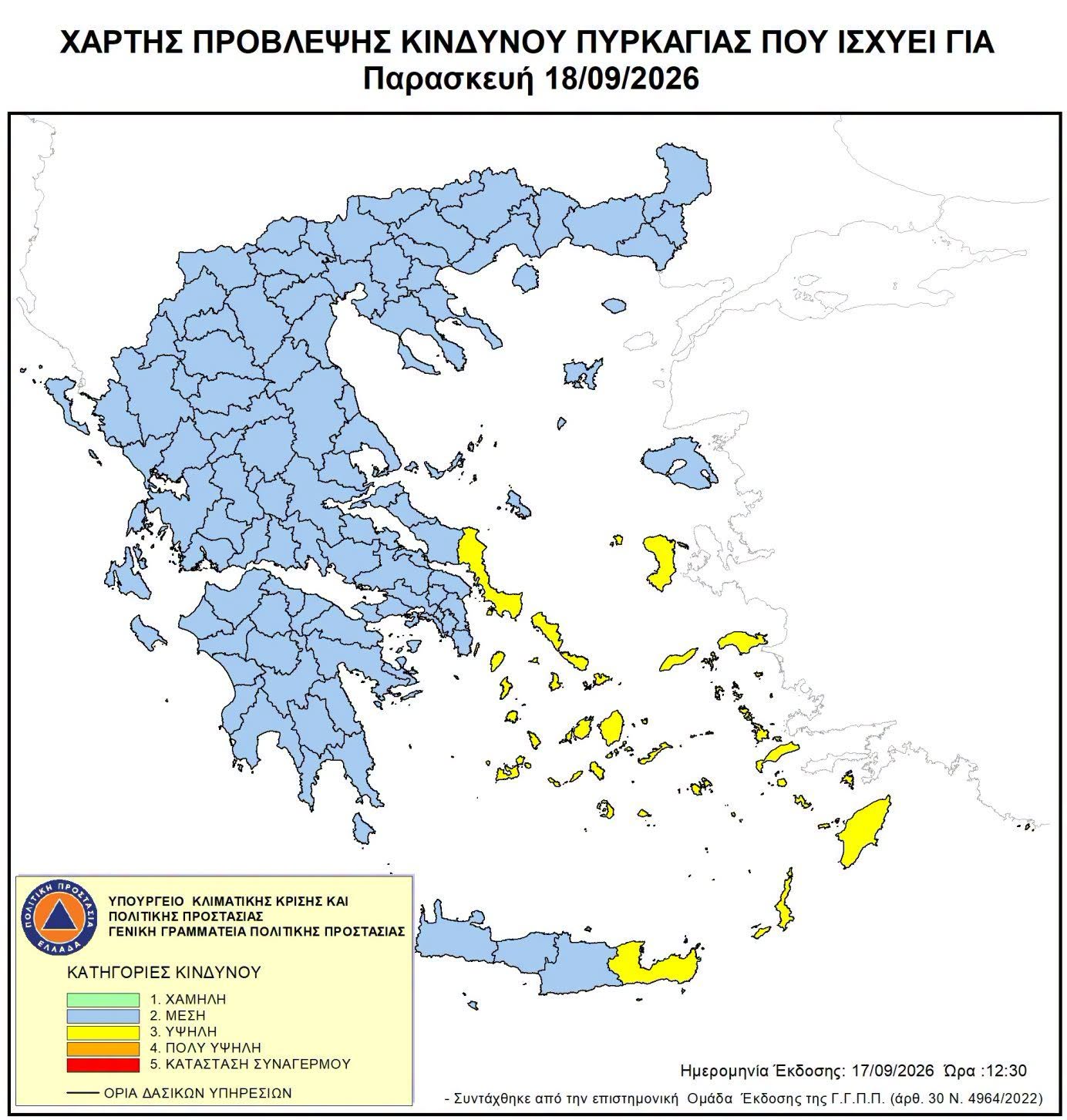 Κρήτη: Υψηλός κίνδυνος πυρκαγιάς και την Παρασκευή – Ποιες περιοχές βρίσκονται στην κατηγορία 3 3 Κρήτη: Υψηλός κίνδυνος πυρκαγιάς και την Παρασκευή – Ποιες περιοχές βρίσκονται στην κατηγορία 3