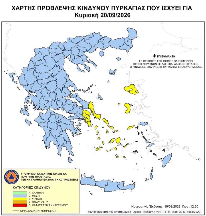 Κρήτη: Μέτριος κίνδυνος πυρκαγιάς την Κυριακή 20 Σεπτεμβρίου
