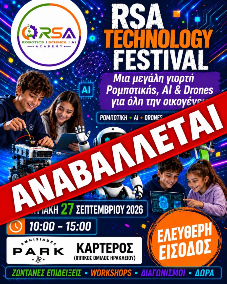 Ηράκλειο: Αναβάλλεται λόγω κακοκαιρίας το RSA Technology Festival 2026 στον Καρτερό 1 Ηράκλειο: Αναβάλλεται λόγω κακοκαιρίας το RSA Technology Festival 2026 στον Καρτερό