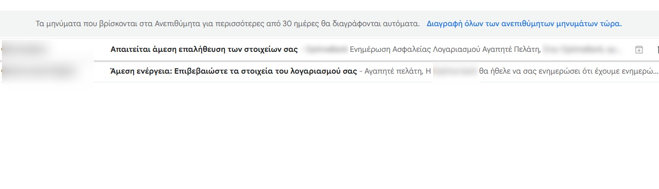 Κρήτη: Προσοχή σε νέο παραπλανητικό email που εμφανίζεται ως μήνυμα τράπεζας – «Μου επιβεβαίωσαν ότι είναι απάτη»