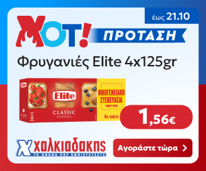 ΧΑΛΚΙΑΔΑΚΗΣ Φρυγανιές