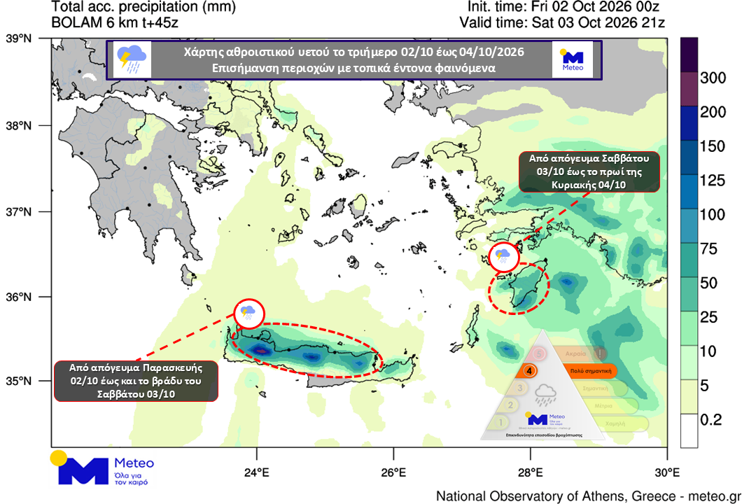 Κακοκαιρία στην Κρήτη: Νέος γύρος ισχυρών βροχών και καταιγίδων – Στην Κατηγορία 4 το επεισόδιο του Σαββάτου
