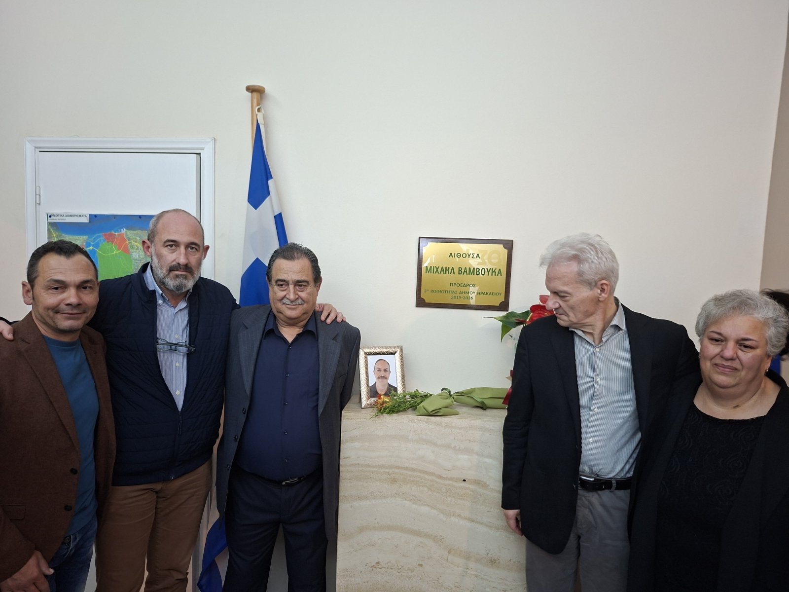 Ηράκλειο: Το όνομα του Μιχάλη Βάμβουκα στην αίθουσα της 3ης Δημοτικής Κοινότητας – Συγκίνηση στα αποκαλυπτήρια 4 Ηράκλειο: Το όνομα του Μιχάλη Βάμβουκα στην αίθουσα της 3ης Δημοτικής Κοινότητας – Συγκίνηση στα αποκαλυπτήρια