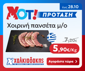 ΧΑΛΚΙΑΔΑΚΗΣ Κρέας