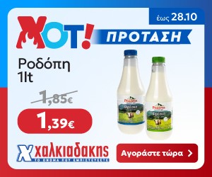ΧΑΛΚΙΑΔΑΚΗΣ Γάλα